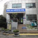 금사동 주민센터 이미지