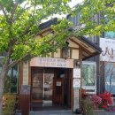 산들다움 | [경산맛집/백숙맛집/옻닭맛집/성암산맛집]산들다움 솔직후기