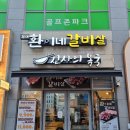 호려울마을401동앞 이미지