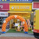 또또김밥 - 구리시 안골로20번길 28 | 또또김밥