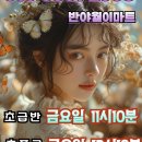 라인댄스(초급반) 이미지