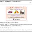 종합화장품총판