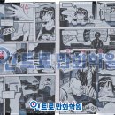 인트로만화학원 - 하남시 미사강변동로84번길 39 | 인트로만화학원