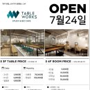 테이블웍스전주 이미지