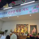 BBS 불교방송 상암선원 금강경독송 이미지