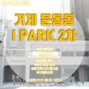 [The조은미세방충망]으로 날벌레, 아동추락방지, 미세먼지 한방에 해결하자!!(9월8일~9일 2일간 삼성전자 부상시청점 박람회) 이미지