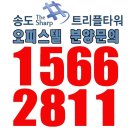 인천송도국제도시 더샵 트리플타워 오피스텔 분양정보!!!! 이미지