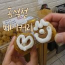 홍석철베이커리