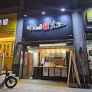 명랑핫도그 | 대구 세천 떡볶이 맛집, &#39;명랑핫도그 다사세천점&#39; 솔직후기