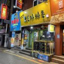 송탄술장소 술집 오봉자싸롱
