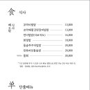 해도락