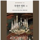 평화문화사 이미지