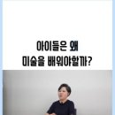 써니미술학원 - 해운대구 좌동순환로 181 | 써니미술학원