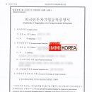 이미코리아 행정사사무소 이미지