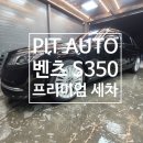 피트아우토 이미지