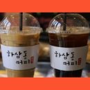 하삼동커피숍