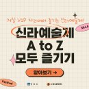 신라문화제-연극 이미지