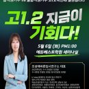 에듀베스트학원