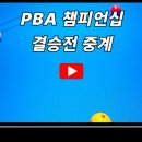 당구채널 이미지