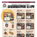 패밀리찜닭 이미지