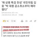 박정훈대령은 좋빠가로 기소하고 외압수사는 차분히 기다려? 이미지