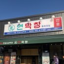 국수나무 매곡점 | 울산 매곡동 맛집 연막창 매곡점 추천후기
