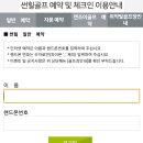 설레고 설레었던 또 가고 싶은 '썬힐 GC' 첫라운딩 후기/근처 구워주는 회전 오리고기 맛집 '황소고집...