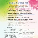 아동상담사 2급 자격 과정 이미지