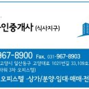 스타타워부동산공인중개사사무소 이미지