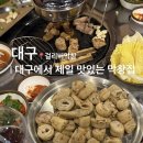 걸리버막창 동대구역점 이미지