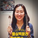 암사파닭치킨 이미지