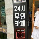 무인카페나우커피계산중앙점