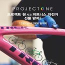 브로스 프로젝트