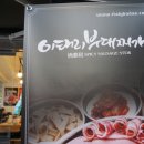 이태리부대찌개 선정릉점 이미지