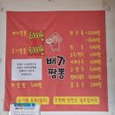 배가짬뽕 이미지