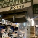 역삼1-126 | [강남역 맛집] 역삼역 데이트 딤섬 맛집 '신복면관' 후기