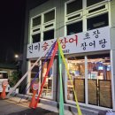 초장집1호