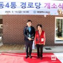 방동4통경로당 이미지