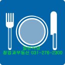 일반음식점 200 m² 용인 수지 무권리 상업지역 임대 이미지