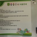둘리쌍문공원 유아숲체험장 네이버블로그