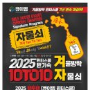 별내큐이엠학원