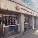 은성기사식당