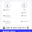 전주태양행정사사무소 이미지