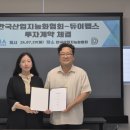 한국 듀이