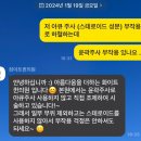[대구 경대병원역] 화이트퀸의원 윤곽주사 후기 *내돈내산 후기
