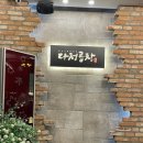 다정곱창 | 부산 대연동 다정곱창 솔직후기