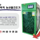 대일농산물