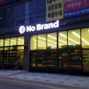 노브랜드오산수청점