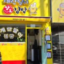 짱오계란말이김밥 네이버블로그