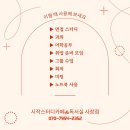 청주사창점시작독서실 이미지
